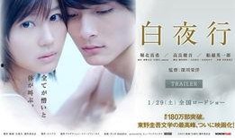 白夜行日版在线观看,探寻黑暗中的光明救赎之旅